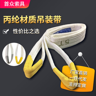 Wholesale flat lifting belt White lifting belt acid and alkali resistant lifting belt lifting belt lifting belt buckle lifting belt
