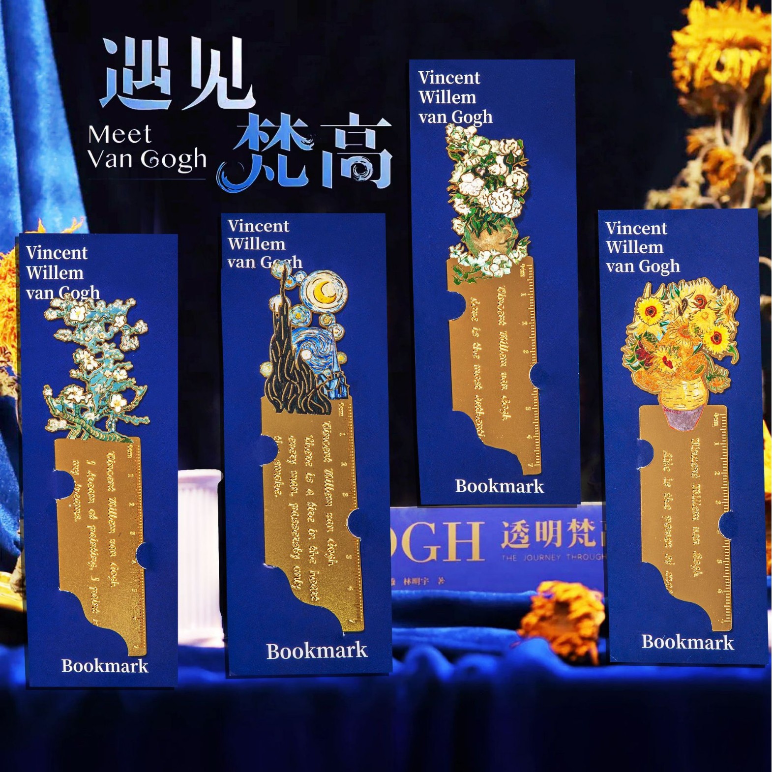 레트로 문학적 반 고흐 금속 브레이크드 북마크, 고급스러운 디자인, 선물용, 선생님 보상용, 학생용 작은 선물