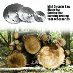 Cross-border set of 7-piece mini saw blades for cutting, electric saw blades, wood saw blades