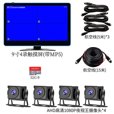 4-channel surveillance dashcam for large trucks, featuring high-definition 1080P full-color night vision and a panoramic rear-view camera (Car display) - 9inch-touchscreen-4-channel-bsd-recorder-32g-card-official-standard-configuration