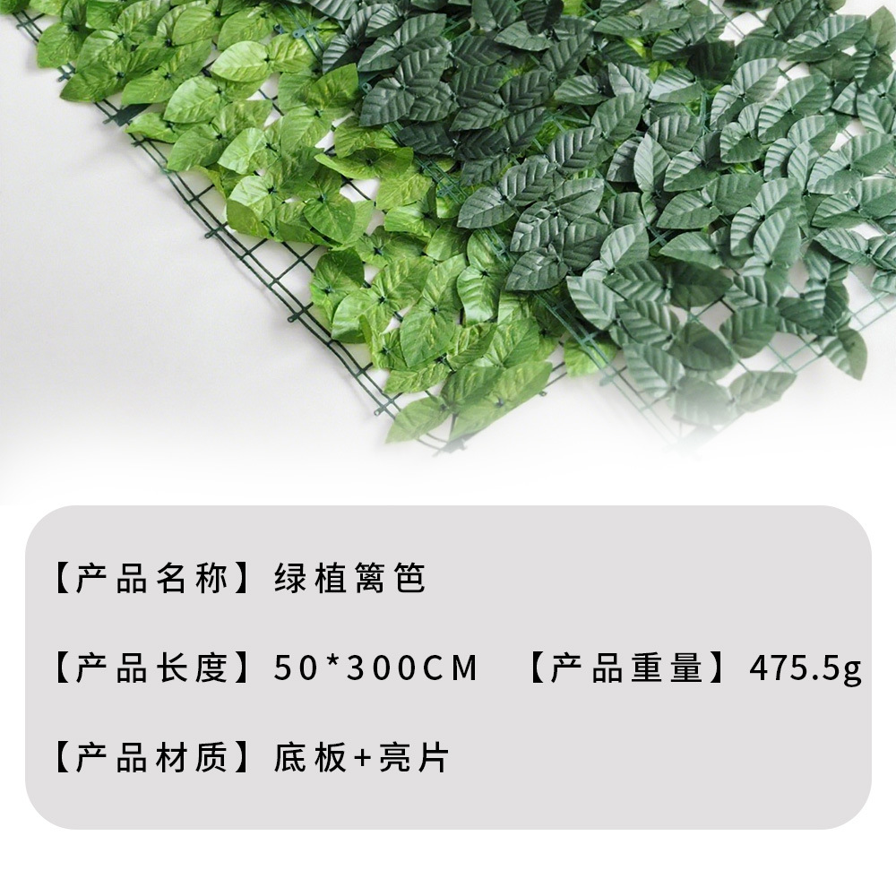 valla de hoja de simulación valla de jardín valla de balcón para proteger la pared verde artificial valla de hoja de grasa verde