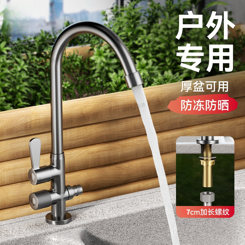 One-In-Two-Out Extended Outdoor Faucet for Courtyard, Outdoor Marble Washbasin, Single Cold Water, Dual Control, Splash-Proof, Rotatable One-In-Two-Out Extended Outdoor Faucet for Courtyard, Outdoor Marble Washbasin, Single Cold Water, Dual Control, Splash-Proof, Rotatable