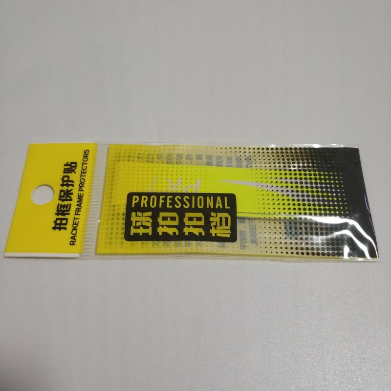 羽毛球拍拍头保护贴耐磨PU加厚护线保护膜耐磨加厚防刮防碰蹭掉漆|undefined