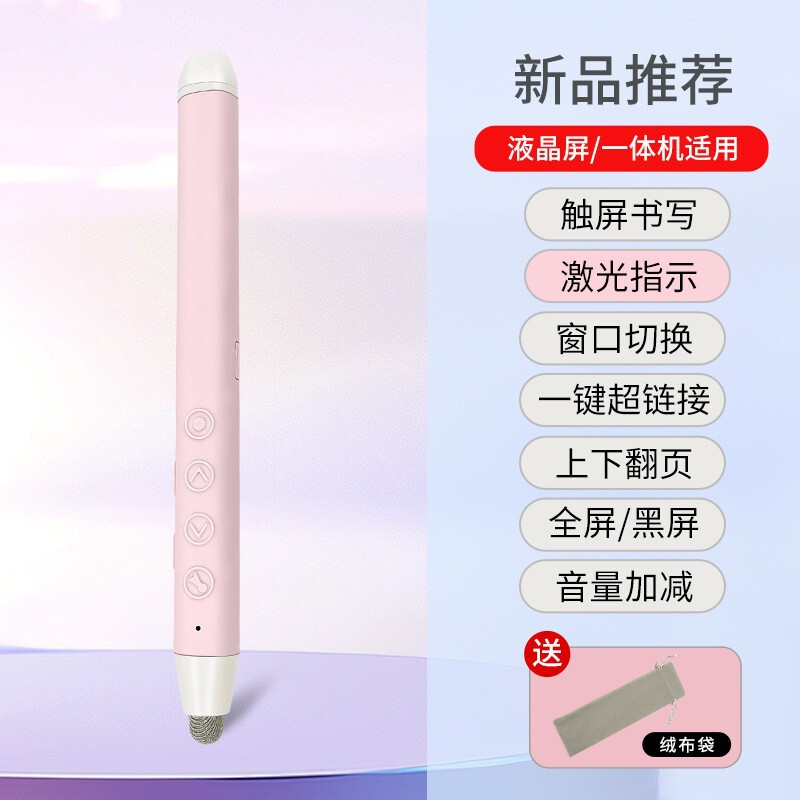 多機能ページめくりペンプラグアンドプレイppt推薦教師用多機能投影ペン充電伸縮教鞭ペン|undefined