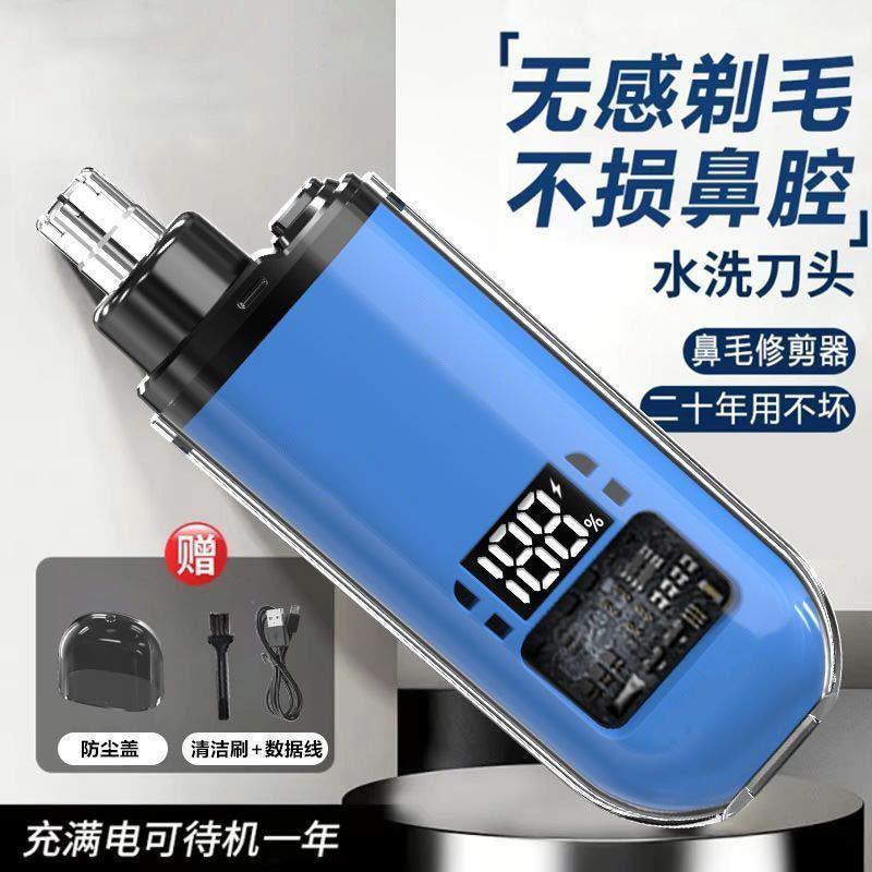 新型ミニ携帯電動男性鼻毛剪定器充電鼻毛神器知能電力量デジタル表示|undefined