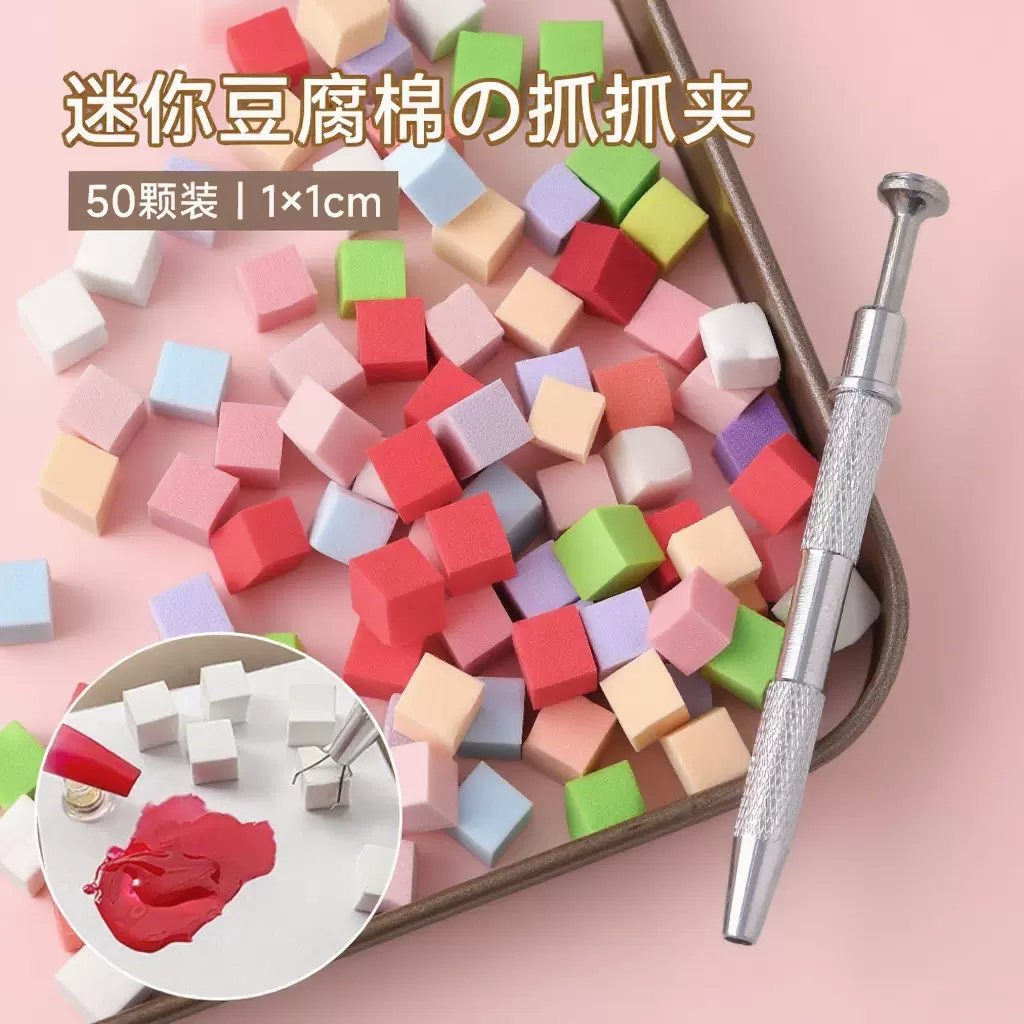 次抛美甲拍拍绵抓抓夹美甲店专用海绵小方块美甲工具迷你豆腐块