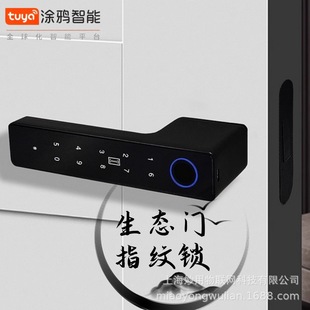 Minimalist Door Lock Fingerprint Password Lock Indoor Wooden Door Smart Handle Lock Simple Ecological Invisible Door Magnetic Silent Lock