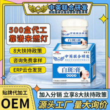 传草方白斑保健膏(非黑色素缺乏白斑花斑膏皮肤不适补骨脂白斑膏)