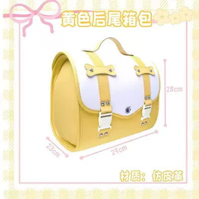 Suitable for Aima and Yadi Electric car tail box - yellow-white-bracket-with-password-lock-see-specifications