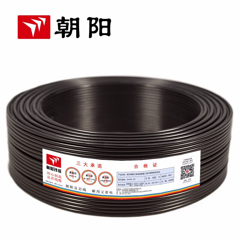 Chaoyang cable ZB-RVV cable de alimentación cable de chaqueta negra estándar nacional ignífugo 2 núcleos 4 metros cuadrados