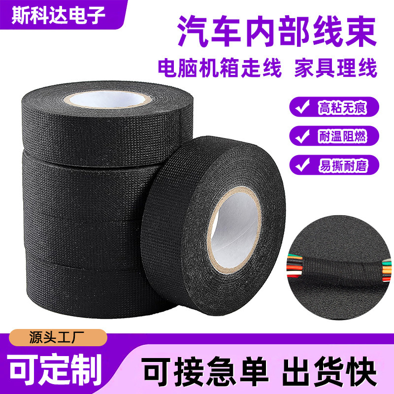 Automotive Wiring Harness Tape, High Temperature Resistant, Insulating, Noise-Reducing, Flame-Retardant, Velvet Wiring Harness Tape, Black Polyester Wiring Harness Tape Automotive Wiring Harness Tape, High Temperature Resistant, Insulating, Noise-Reducing, Flame-Retardant, Velvet Wiring Harness Tape, Black Polyester Wiring Harness Tape