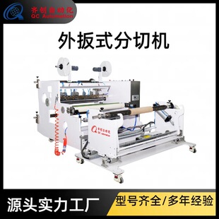 Plaster Patch Empty Patch Material Oil Glue Coating Equipment Assembly Line External Shear Slitting Composite Machine