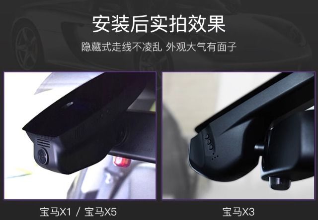 BMW-specific dashcam for 5 Series, 1 Series, 2 Series, 3 Series, 4 Series, 6 Series, 7 Series, X1, X2, X3, X4, X5, X6, hidden 4K