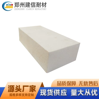 [定制]异型砖高强度耐高温河南厂家 氧化铝空心球砖轻质莫来石砖