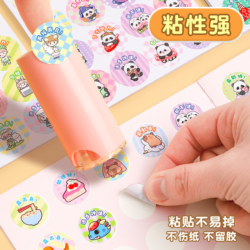 かわいい漫画のインスピレーションを与えるご褒美ステッカー幼稚園児小学生文化賞賛ステッカー小さなステッカーステッカー|undefined