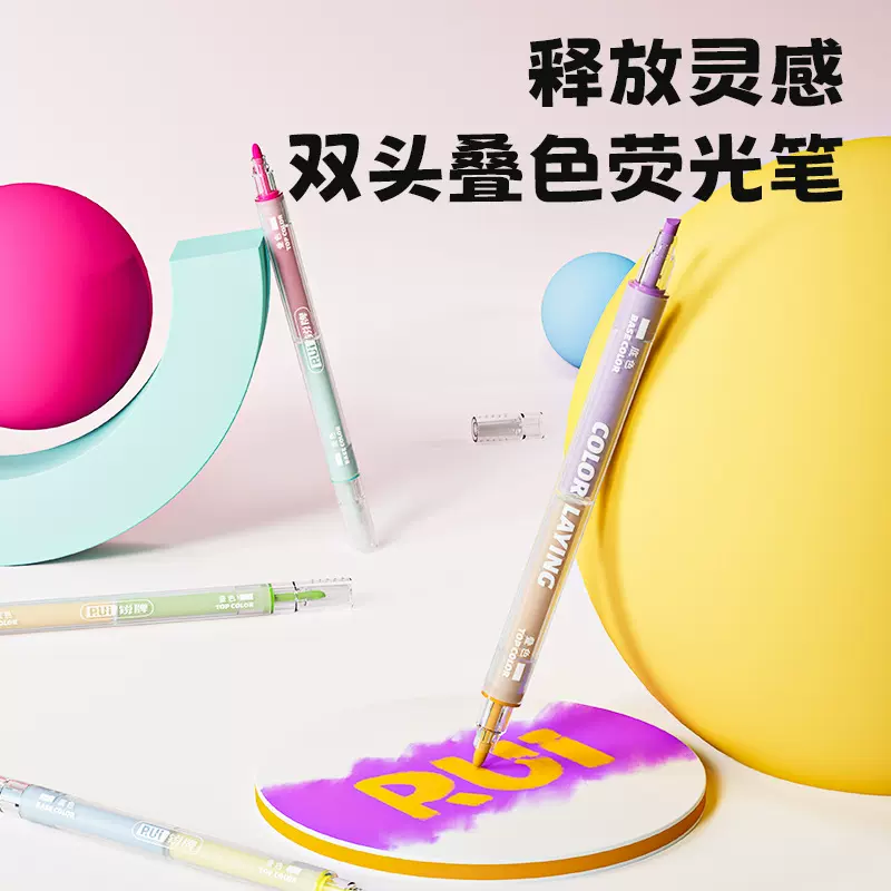速干笔墨彩色双头荧光笔双头标记划线记号笔手账笔斜头画画水彩笔