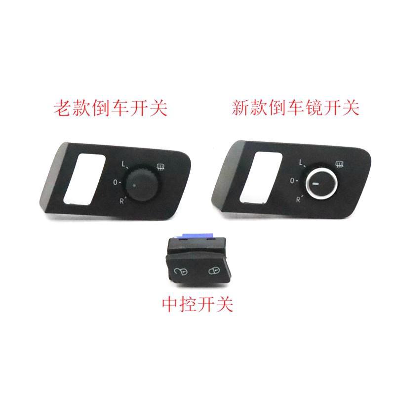 Suitable for Volkswagen New and Old Touran Reversing Mirror Switch Safety Switch Rearview Mirror Switch Reversing Mirror Inner Buckle Accessories