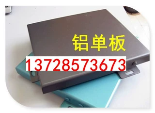 辽阳3厚氟碳三涂铝单板 3mm厚单层铝板 2.5氟碳铝单板