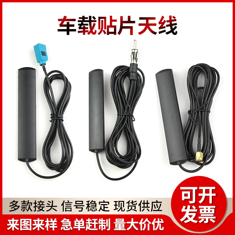 523蓝牙天线 FAKRA车载蓝牙天线 通用的蓝牙天线信号超好