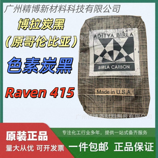 ����̿��(ԭ�炐�ȁ�)Raven415  ����R415 ̼�� �γ�������{��