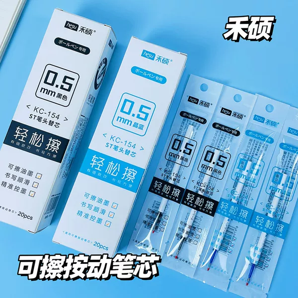 Heshuo erasable pen refill KC-154 crystal blue black 0.5 heat erasable replaceable quick-dry gel pen