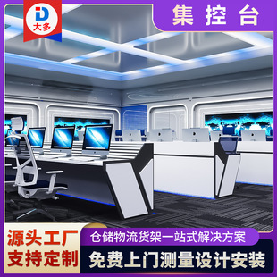 Modern science and technology sense command center console steel wood console security monitoring scheduling workbench