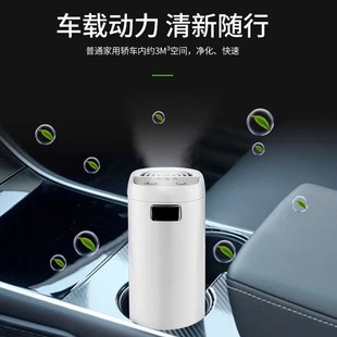 Car Air Purifier Portable USB Odor Removal 2023 Cross-Border Car Small Purifier Dedicated Export