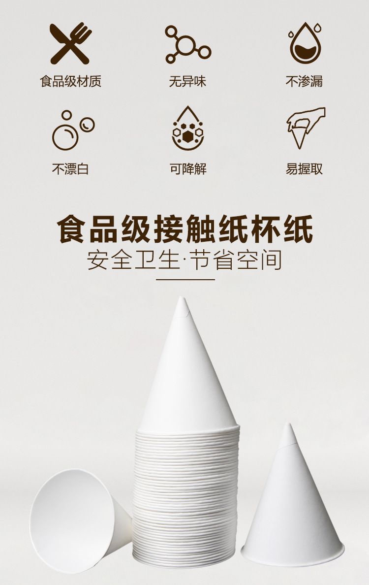 纸杯-详情_02.jpg