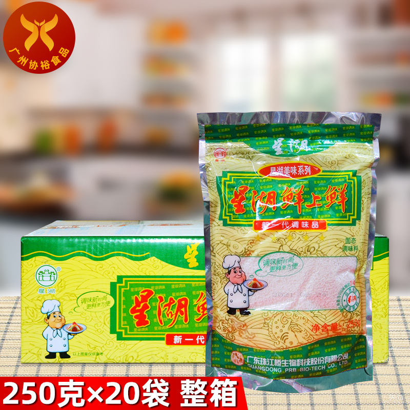 星湖 鲜上鲜250g*20袋 /箱 酒店厨房餐饮烹调调味增鲜加盐味精