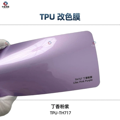 Auto Color Change Film, Car TPU color change film - tpu-lilac-pink-purple-1-roll