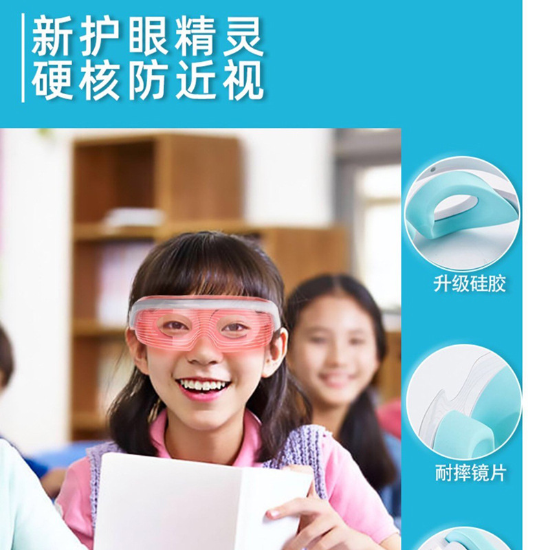 多機能アイマッサージャー目保護器目の疲れ振動熱当て学生の目保護器家庭用led美容器|undefined