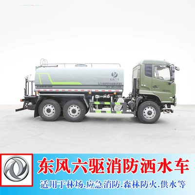 Suvarma maşınları Sprinkler Truck, Forest Rescue