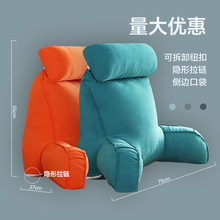 【严选】纯色三角扶手阅垫宿觉垫腰枕两用靠枕宿舍阅读大靠背