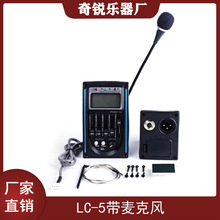 民谣吉他拾音器5段均衡器EQ带调音 LC-5液晶蓝屏扩音器带麦克风