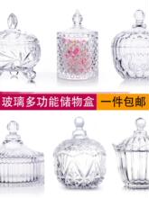 欧式玻璃糖果罐透明带盖储物罐水果碗糖缸调味罐烟缸首饰盒 包邮