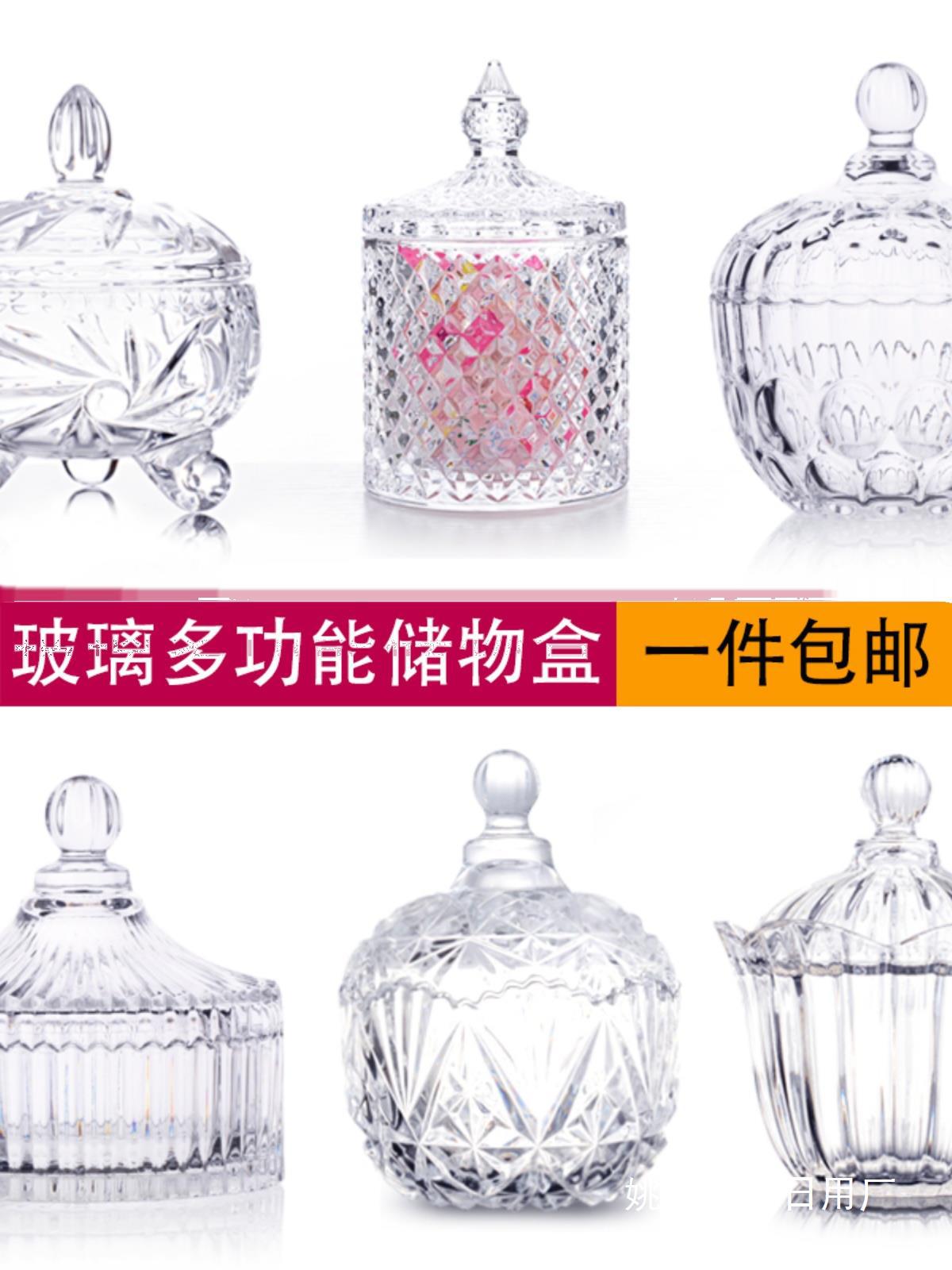 欧式玻璃糖果罐透明带盖储物罐水果碗糖缸调味罐烟缸首饰盒 包邮
