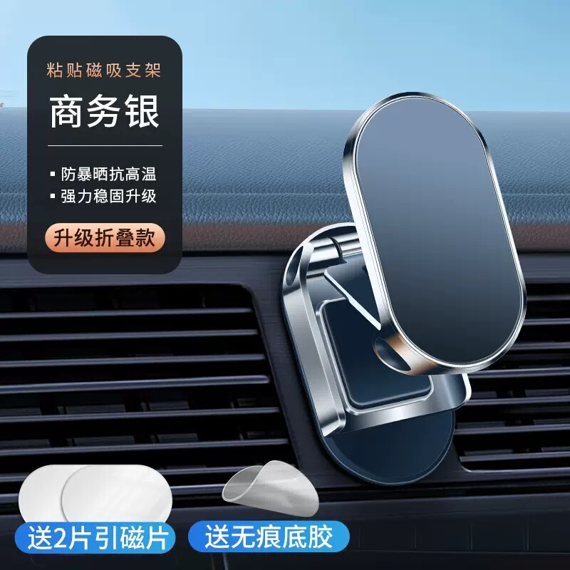 ダウンストリームのホットモデル 360 ° 磁気回転式車用携帯電話ホルダー折りたたみ式便利なカーナビゲーション携帯電話ベース|undefined