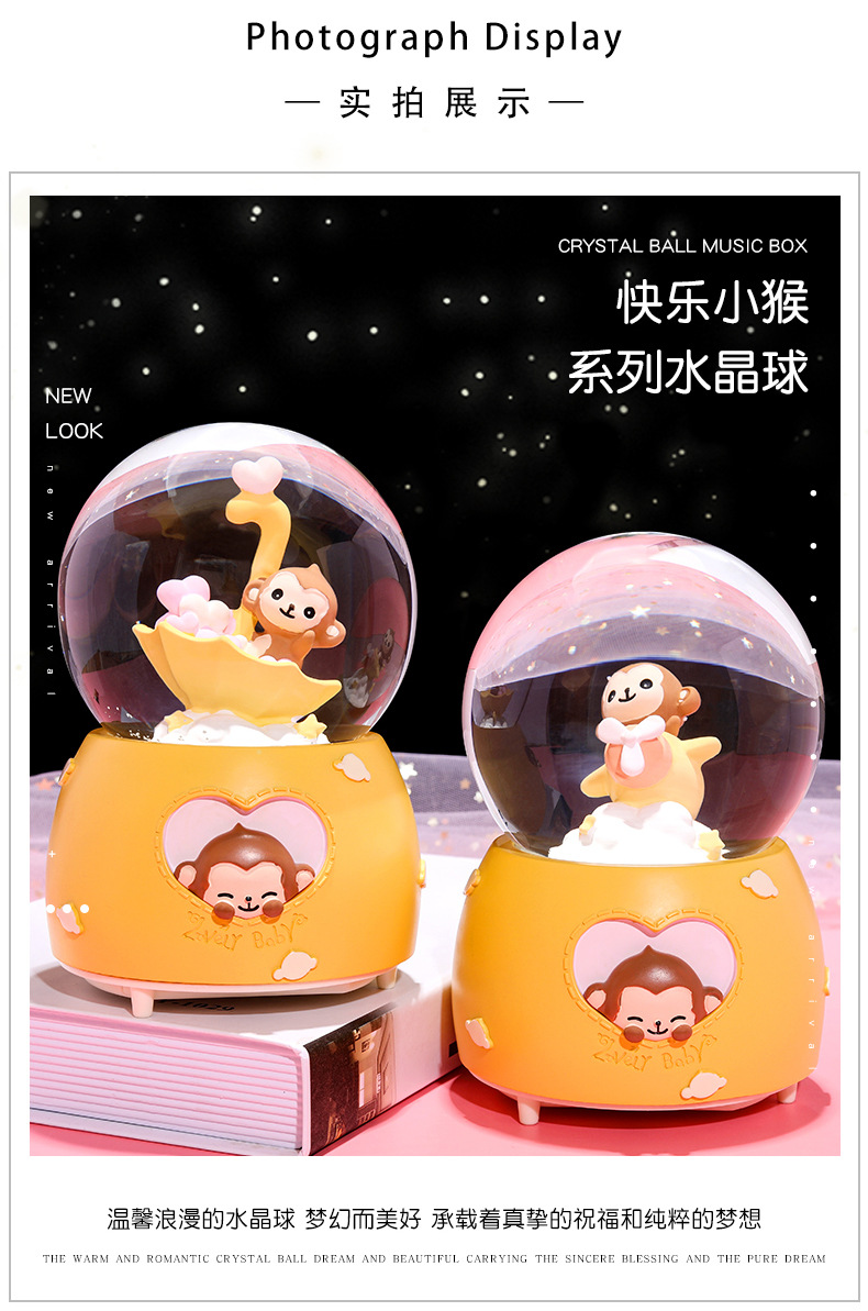 快乐猴子水晶球_04.jpg