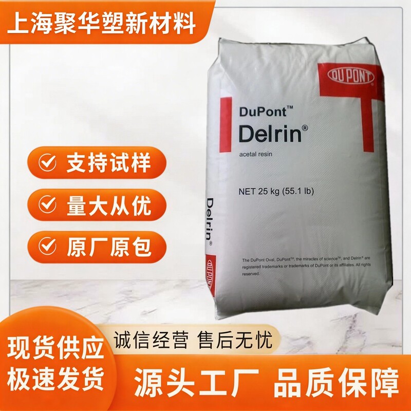 American Dupont Pom 500Af Injection Molding Grade 20% Ptfe Filled Heat Stable Power Tool Material