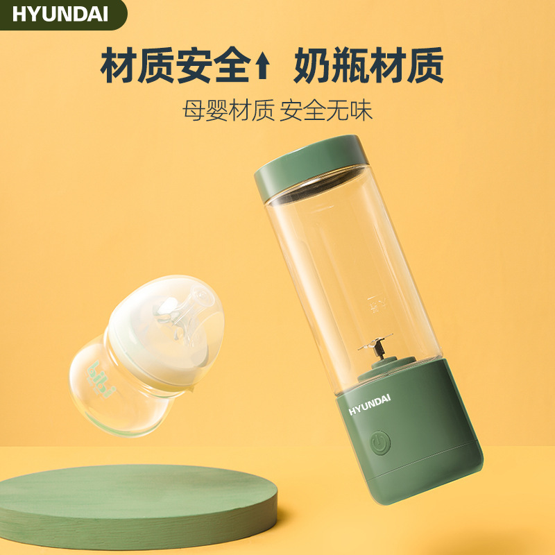 HYUNDAl榨汁杯多功能果汁杯家用迷你榨汁机果汁机便携式现货批发|undefined