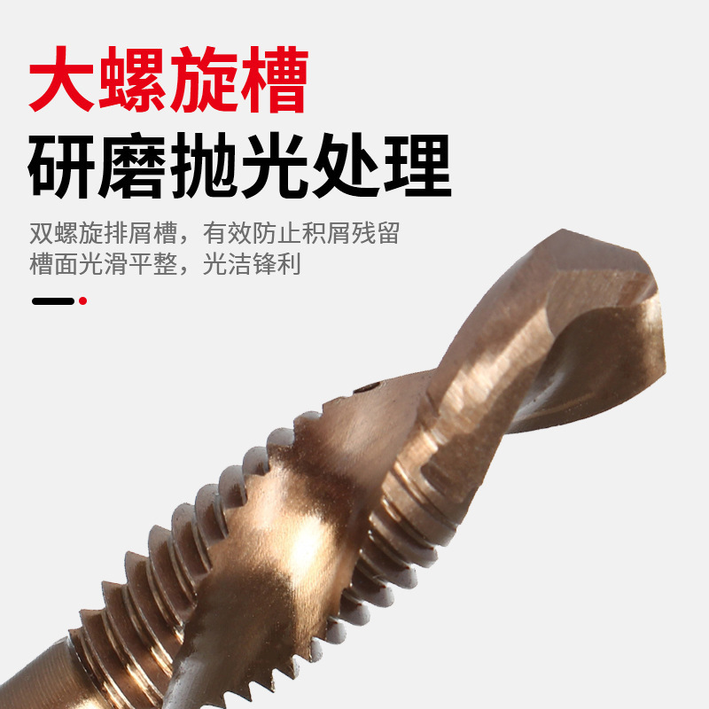 高速鋼コバルト複合タップ多機能スパイラルタップセットドリル一体六角ハンドル機用タップ|undefined
