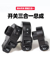 电动车三合一左边开关按钮总成三轮车电瓶车大灯喇叭转向组合配件