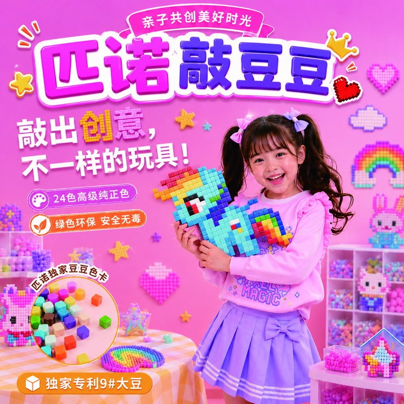 Knock-On Bean Toy Store Opening Set: Children's Stress Relief 3D Soybean No-Ironing Molded Craft Material Kit for Parent-Child Fun Knock-On Bean Toy Store Opening Set: Children's Stress Relief 3D Soybean No-Ironing Molded Craft Material Kit for Parent-Child Fun