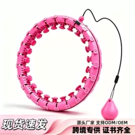 瑜伽辅助用品;健腹器;呼拉圈