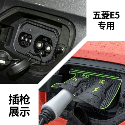 Other Automotive Exterior Supplies – Waterproof Cover Dust Cover Hidden - wuling-e5
