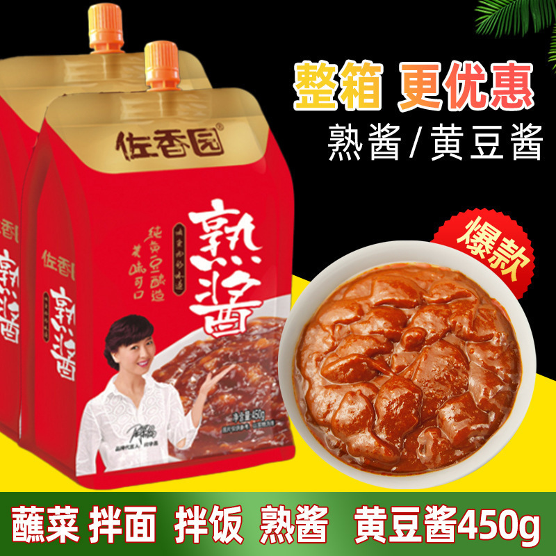 佐香园熟酱450gx3袋大酱东北黄豆酱拌面拌饭酱料蘸酱整箱包邮|undefined