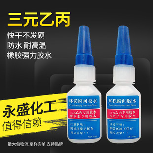 ��Ԫ�ұ����zEVA��������ճ�τ������T���S���zˮ����ABSճ���z