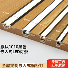 嵌入式酒柜灯感应灯带衣柜灯层板灯柜子柜体灯条橱柜灯线条灯