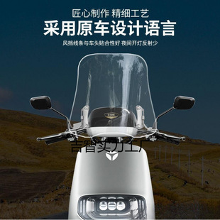 Electric Vehicle Windshield, Battery Vehicle Windshield, Heightening and Widening Motorcycle Front Windshield, High Universal