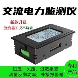 电压测量仪表;功率测量仪表;万用表